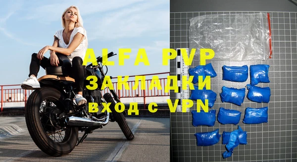 ALPHA-PVP Балабаново