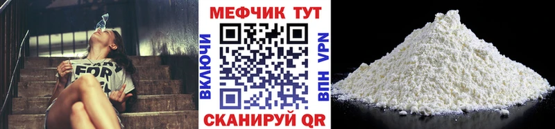 Меф мяу мяу кристаллы Чердынь